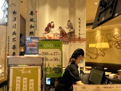 -春风松月楼(七宝万科店)