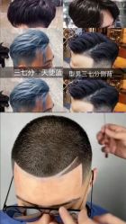 -贝勒爷专业男发
