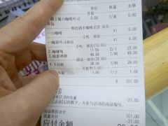 账单-小娘惹厨房Little Nyonya(狮城有约上榜店)