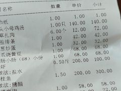 -旺山·浪头人家