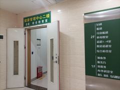 -悦检(中山大学孙逸仙纪念医院体检中心)