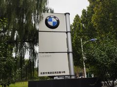 -北京京宝行宝马4S店(闵庄路店)