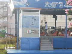 -太和环球嘉年华游乐园