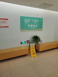 -上海市长宁区妇幼保健院