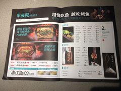 -半天妖烤鱼(海那城店)