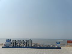 -辽宁团山国家级海洋公园