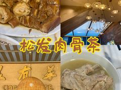 -松發肉骨茶(克拉码头店)