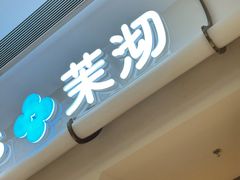 -沈阳铁西万象汇