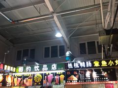 -新五爱道夜市