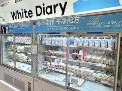 -白色日记·手作酸奶(麦凯乐店)