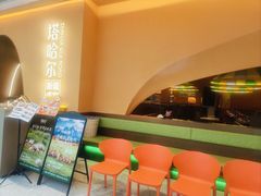 -塔哈尔·新疆盛宴(奉贤龙湖店)