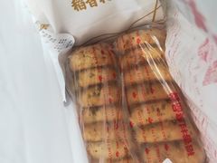 -稻香村(观前街店)