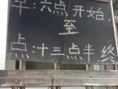 -王虎子大饼(甸柳新村五区店)