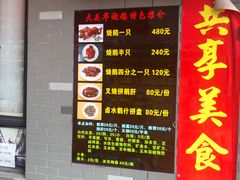 菜单-黄连大头华烧鹅店(大良店)