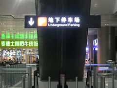 -哈尔滨太平国际机场