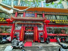-葛记焖饼(伏牛路店)