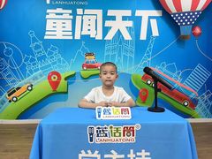-蓝话筒·少儿成人演讲口才·主持朗诵·戏剧表演(大华第一坊店)