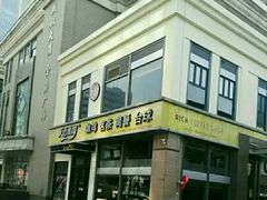 门面-天语雅阁(崇安寺店)