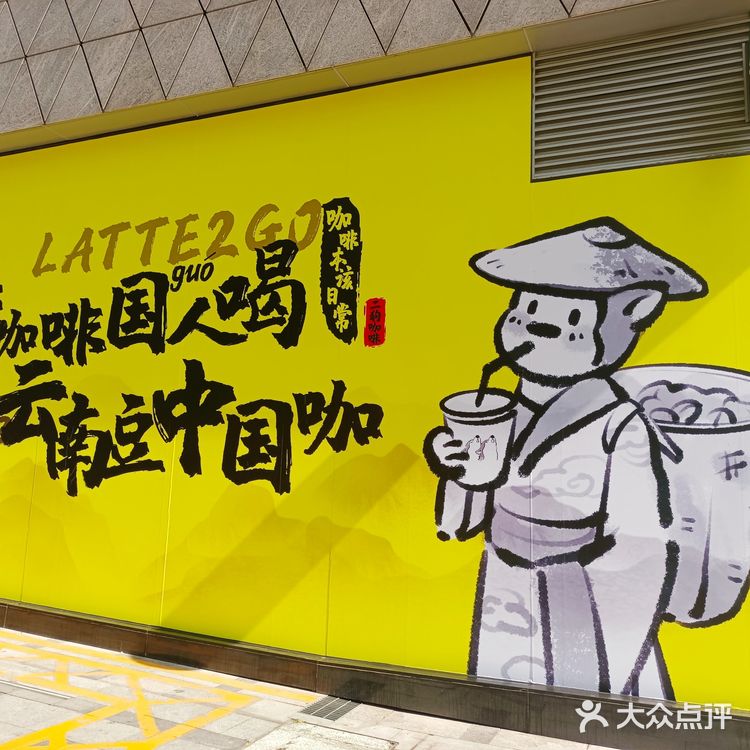 重庆探店咖啡🐶|店如其名的二狗☕