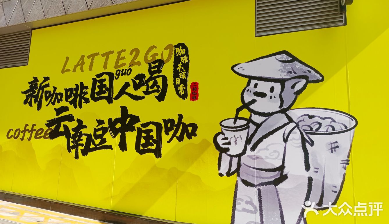 重庆探店咖啡🐶|店如其名的二狗☕