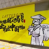 重庆探店咖啡🐶|店如其名的二狗☕