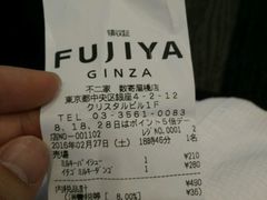 -不二家(数寄屋橋店)