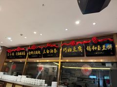-锡和无锡菜(景丽苑店)