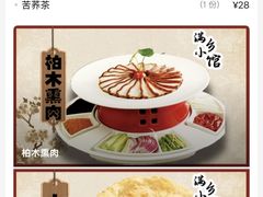 -满乡小馆