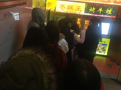 -五道口枣糕王(成府路店)