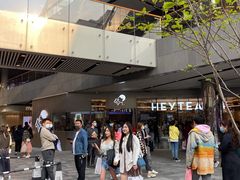 -喜茶(北京三里屯太古里店)