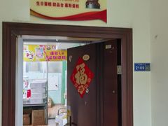 门面-麦森创意蛋糕(新模范马路地铁站店)