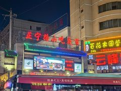 -正宁路小吃夜市