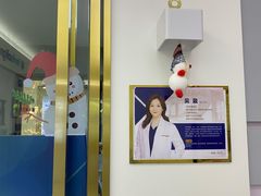 -美可普口腔医院(东街分店)