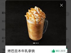 -星巴克(淄博新玛特店)