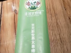 -通海俄式烧烤(下瓦房店)