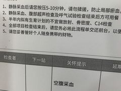 -爱康国宾体检中心(福田分院)