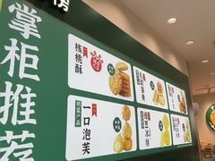 -泸溪河桃酥(西直门凯德店)