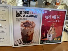 -野人先生Gelato(上海长宁龙之梦店)