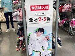 -上品折扣(回龙观店)