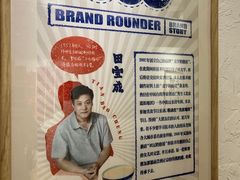 -田记宫廷奶酪