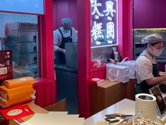 -阮大兴糕团(日月光中心店)