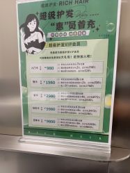 -润复丝·泽发防脱头皮管理