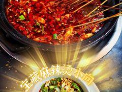 -小向麻辣烫(天街总店)