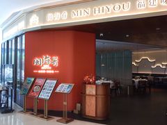 -闽海肴(北辰荟店)