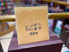 -钟书阁(群光广场店)