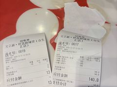 -文立新麻辣烫(合生汇21街区店)