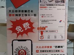 -西檬树SIMON·T轻奢蛋糕(大东方Max店)