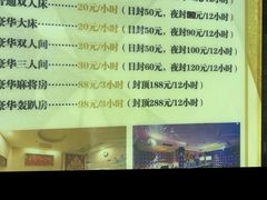 -东方之珠洗浴休闲广场(和平店)