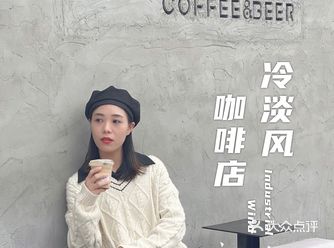 佛山探店｜藏在网红小镇内的冷淡风咖啡店️