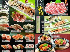 -万岁寿司(万国店)